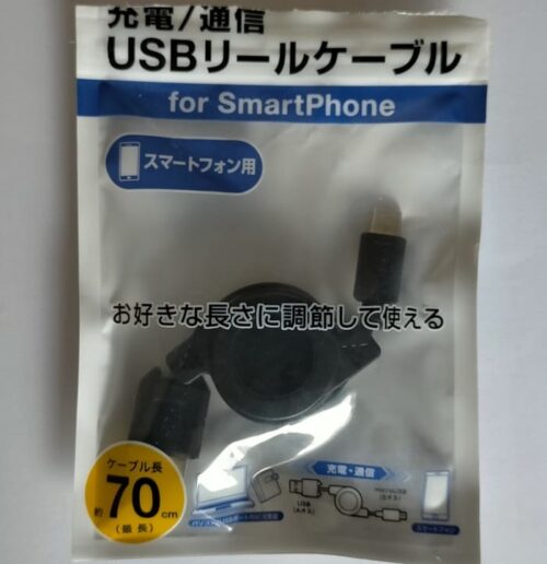 100均のUSBケーブル