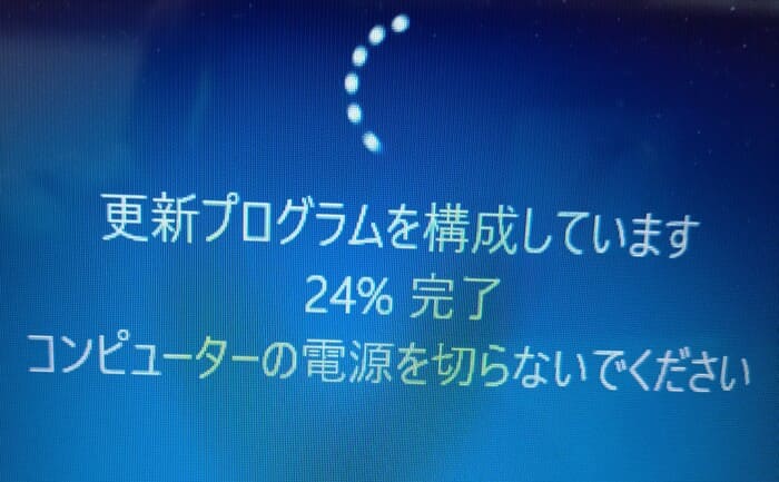 更新プログラムを構成していますが進む